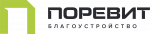 Поревит Благоустройство